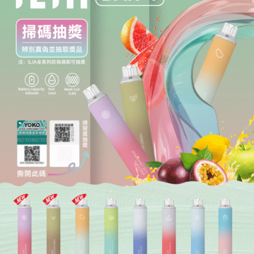 【ILIA哩啞四代拋棄式6500口】可充電🔋細狀筆形🔥台灣抛棄式代表 ✨銷量甩其他牌子幾條街 ✨進店必點產品【滿10送1】