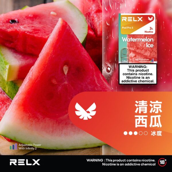 【滿三盒送主機】❤RELX悅刻六代✨ 全新升級 更醇厚的霧化體驗 💖1.9ML*3顆裝