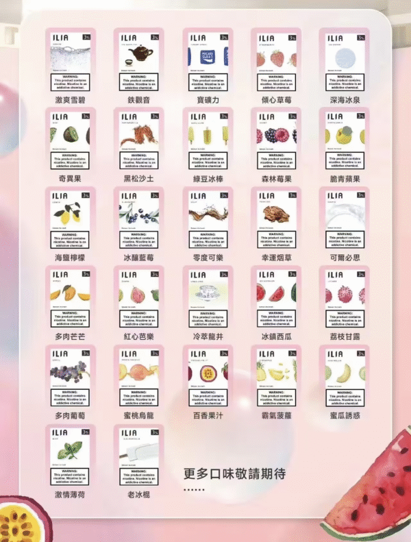 微信图片_20240610032755 【ILIA哩啞煙彈】一代通用 🔥一盒三入 /✨濃厚度的冠軍💖【煙彈裏面有抽獎卡】【滿20盒送一盒】