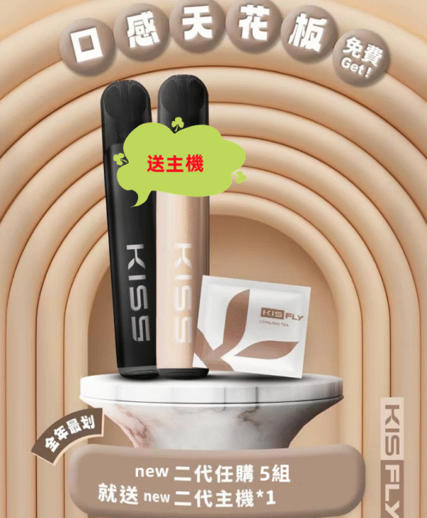 微信图片_20240729225303.png KIS5鎧斯特仕版 五代煙彈 3顆入/不通用一代🍭(滿五盒送一隻主機)