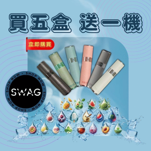 SWAG煙彈通用一代 / 3顆入 /