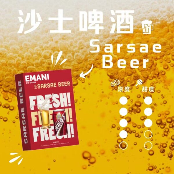 微信图片_20250528143338.jpg 【EMANI依馬尼煙彈】❤️🔥3顆裝🔥一代通用 獨特台灣本土口味 ✨冬瓜冷露 😍 必點產品