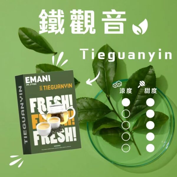 微信图片_20250528143342.jpg 【EMANI依馬尼煙彈】❤️🔥3顆裝🔥一代通用 獨特台灣本土口味 ✨冬瓜冷露 😍 必點產品